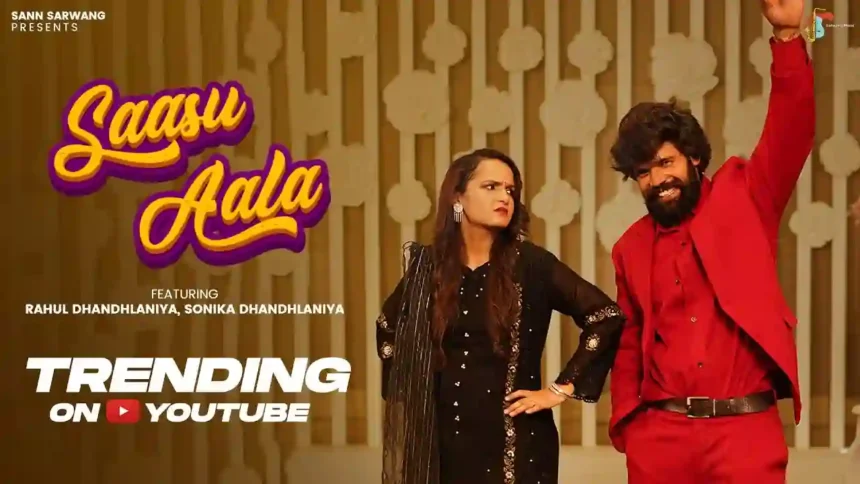 Saasu Aala Lyrics - Pooja Diwakar